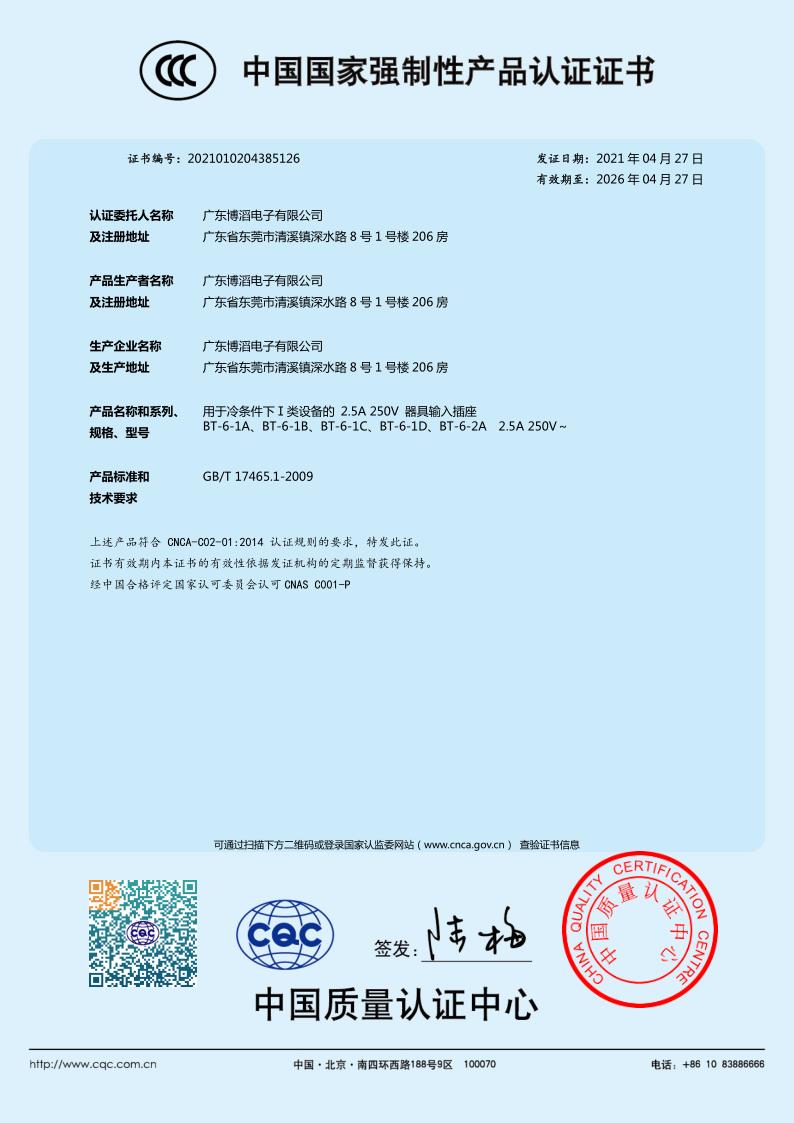 BT-6 係列CCC 中文版（bǎn）